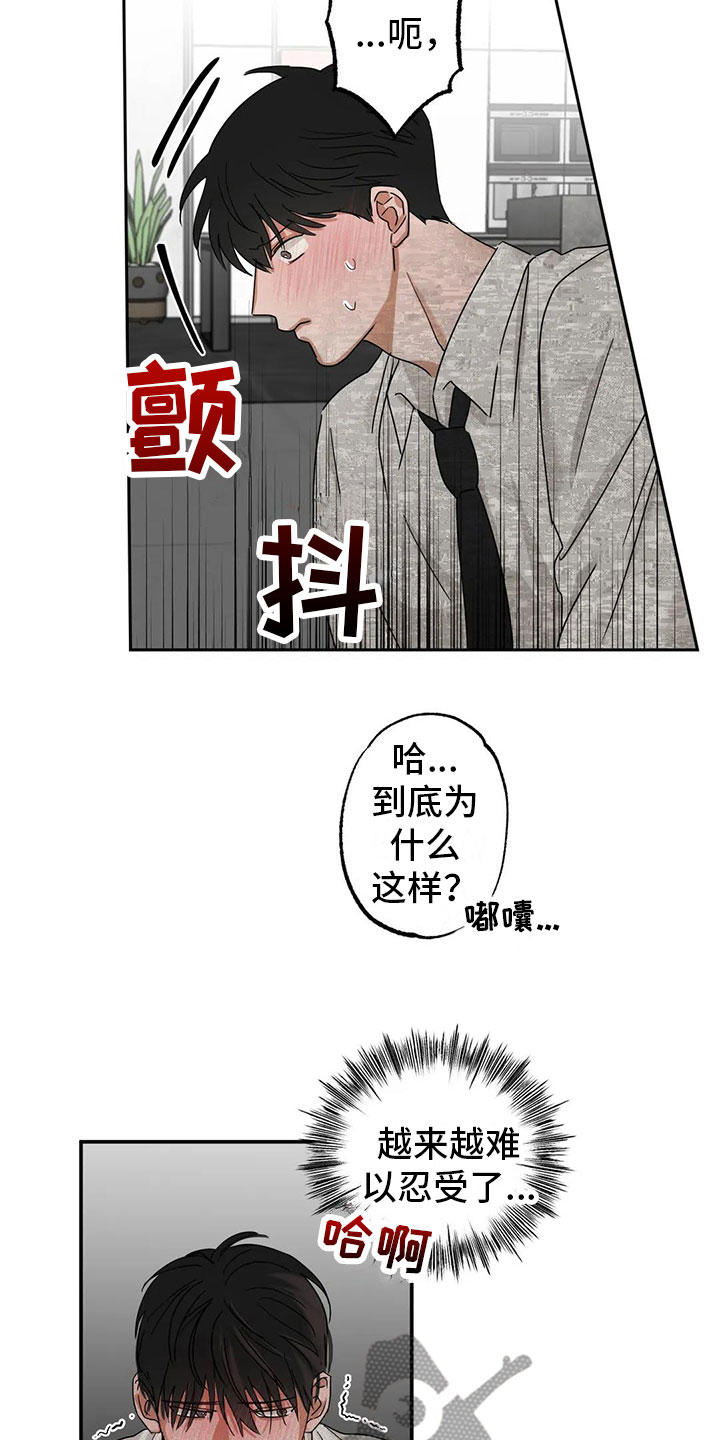 第4章：下药13