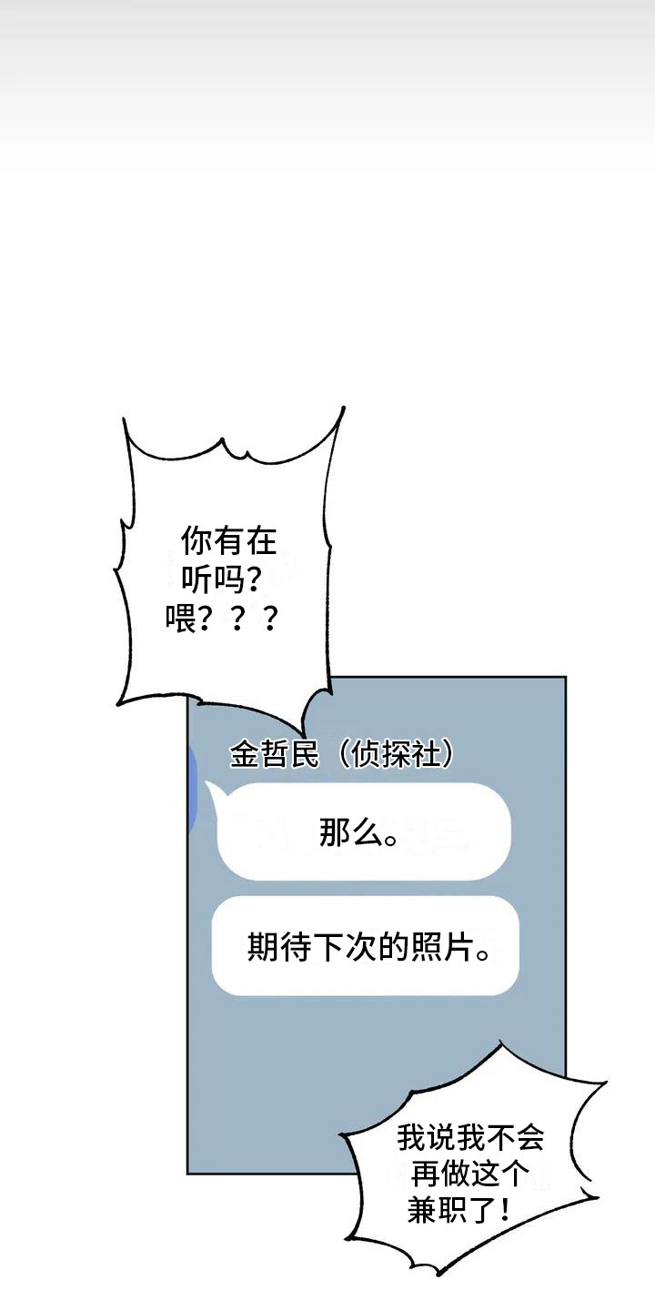 第1章：伪造照片15