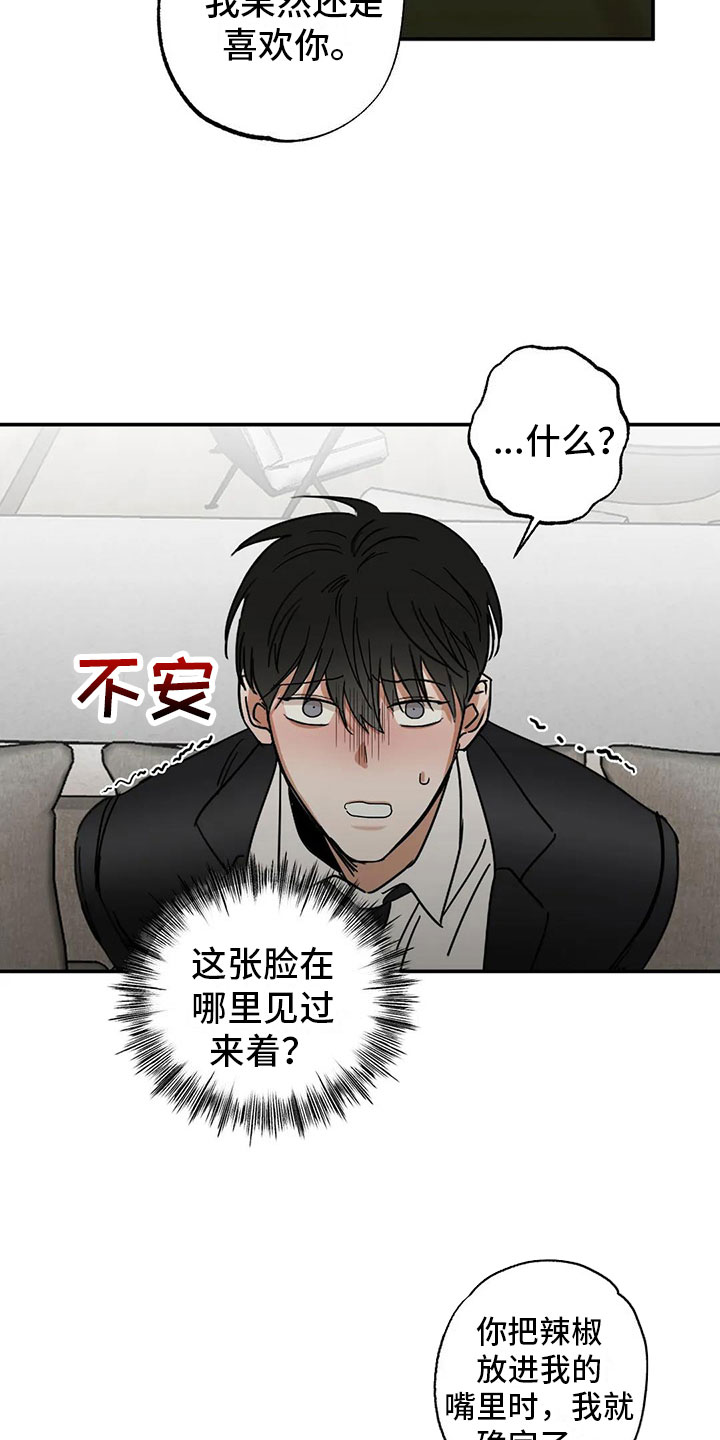 第3章：绑架14