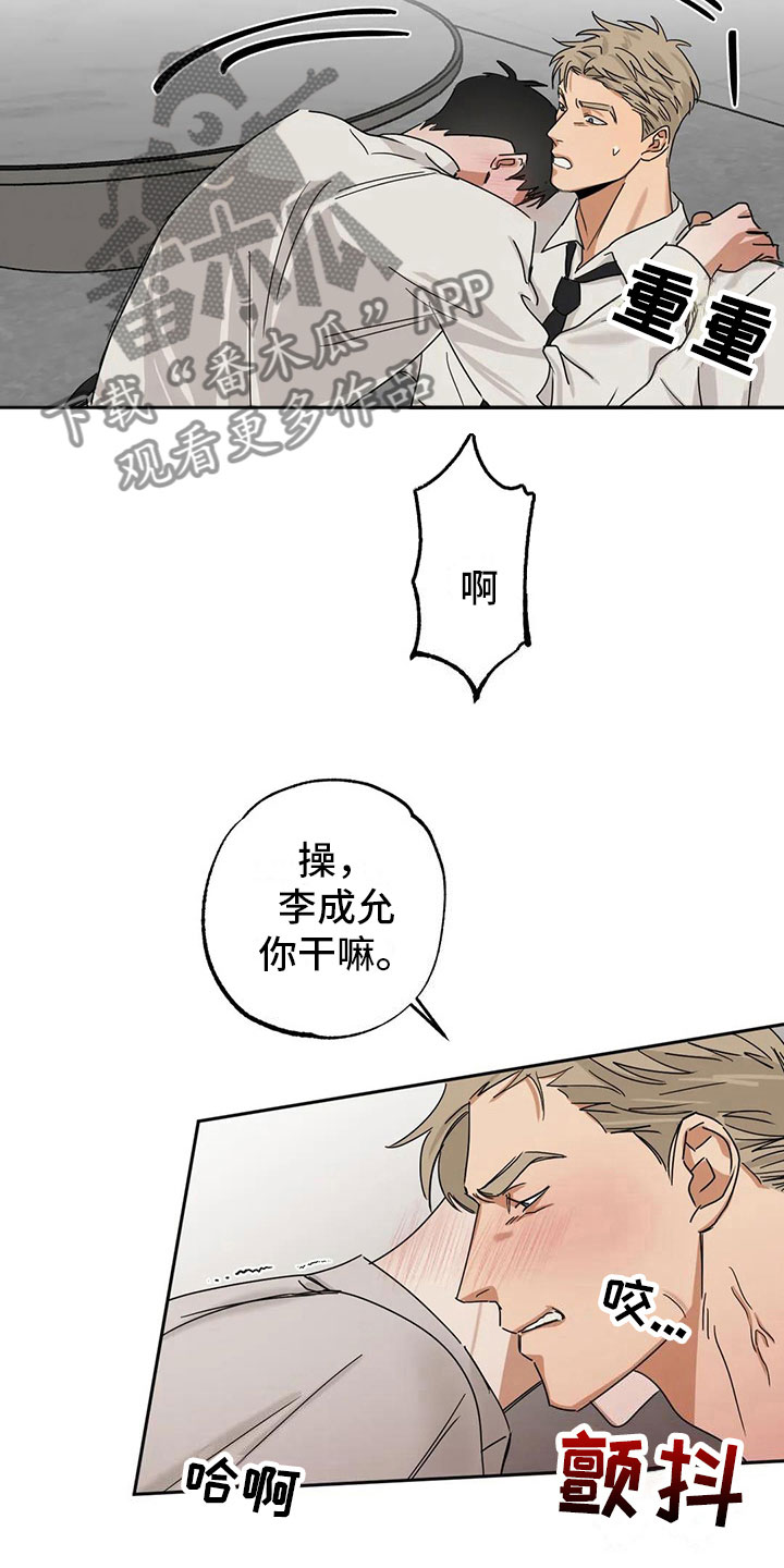 第5章：疯了吗17
