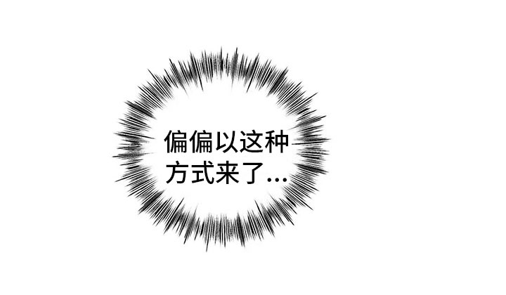 第5章：疯了吗10
