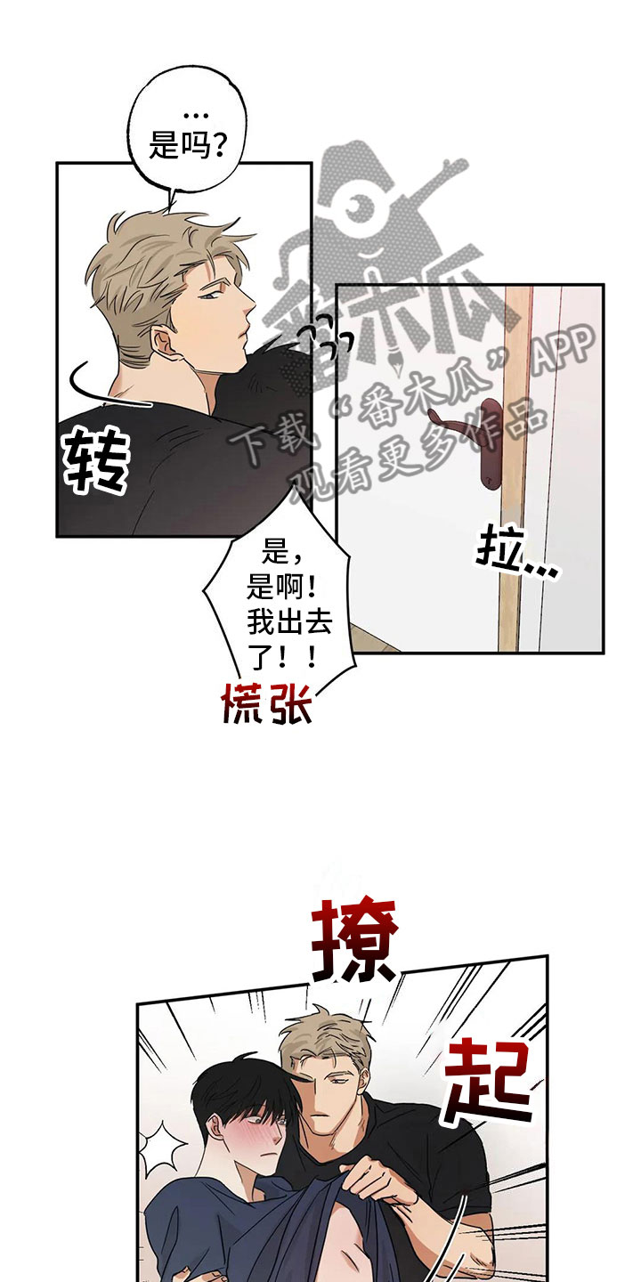 第7章：告白19