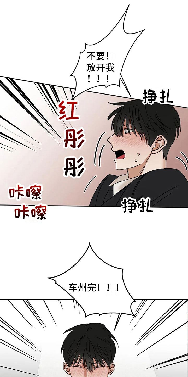 第4章：下药2