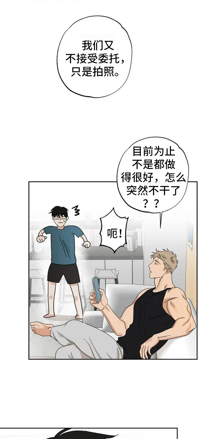 第1章：伪造照片18