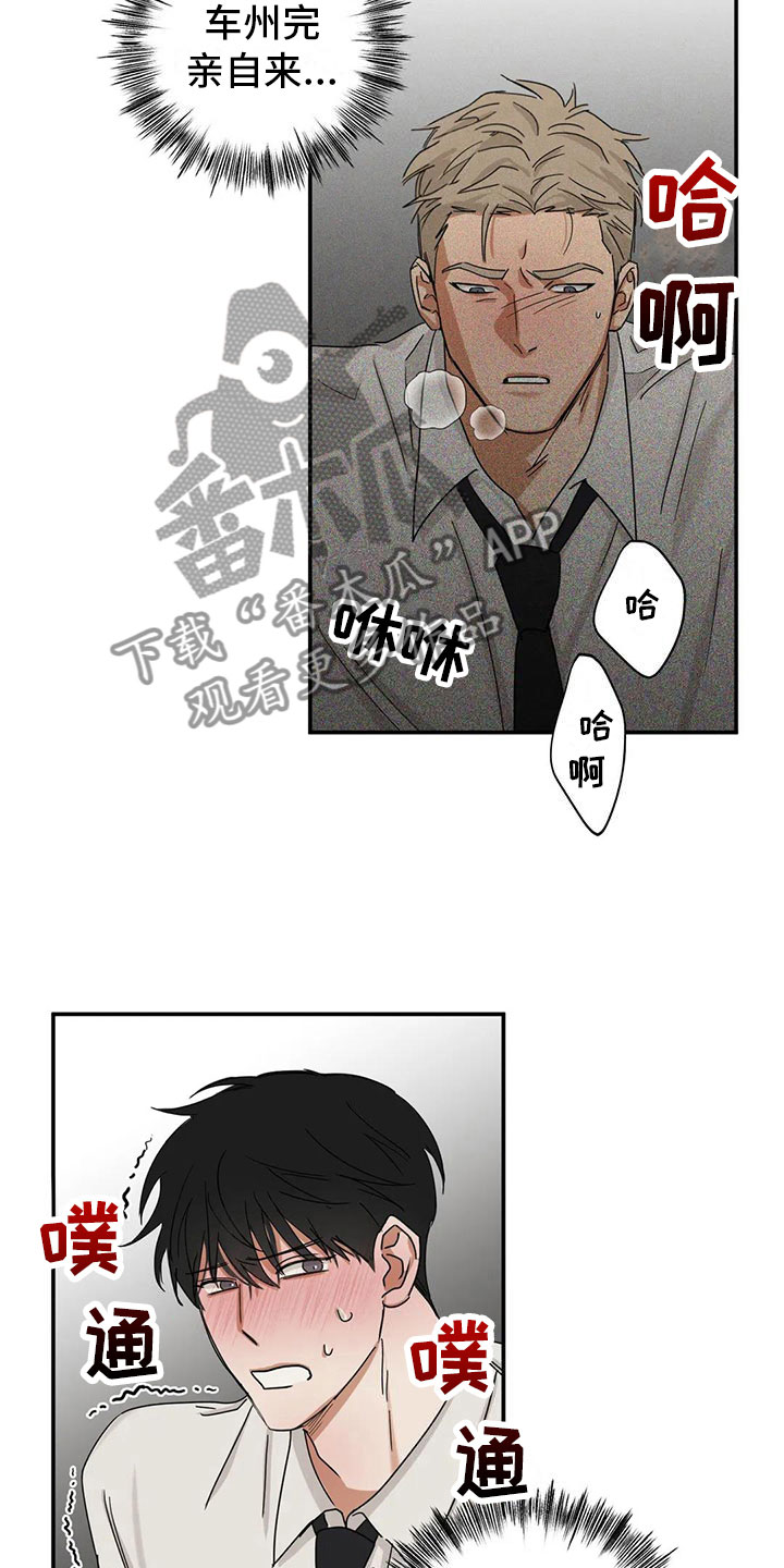 第5章：疯了吗8