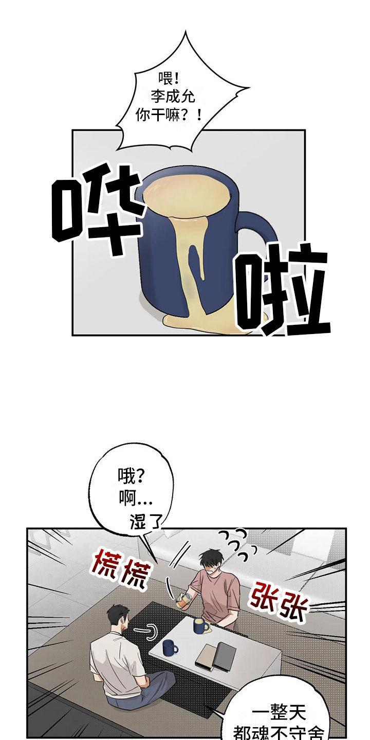 第7章：告白11