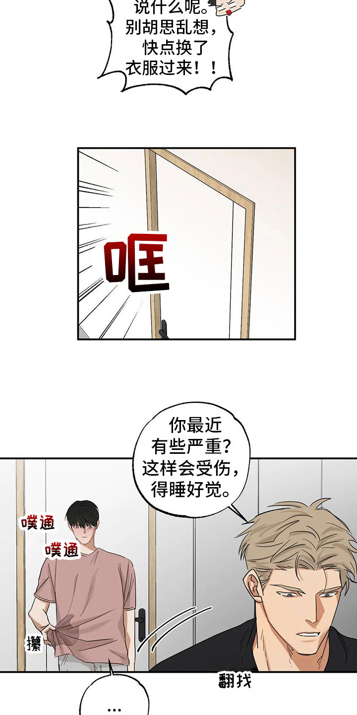 第7章：告白13