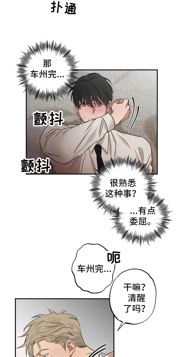 第7章：告白5