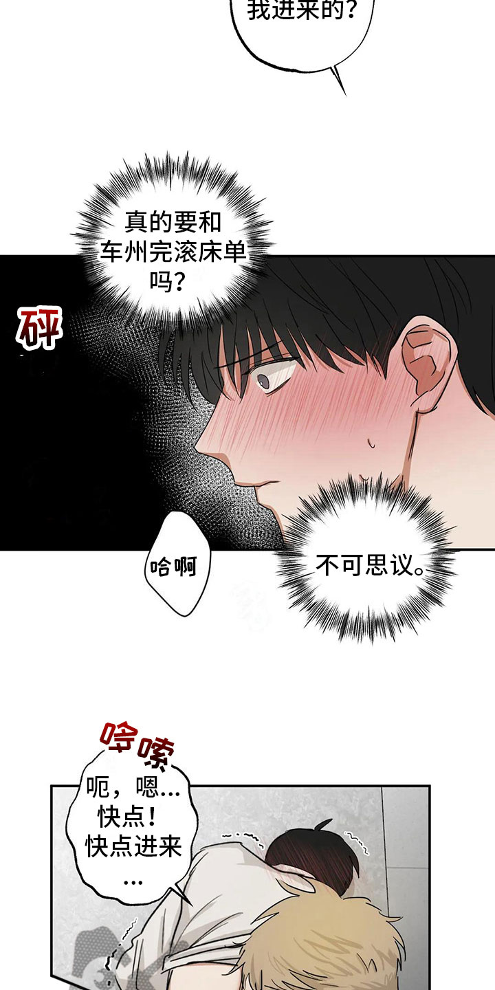 第6章： 吵醒了5