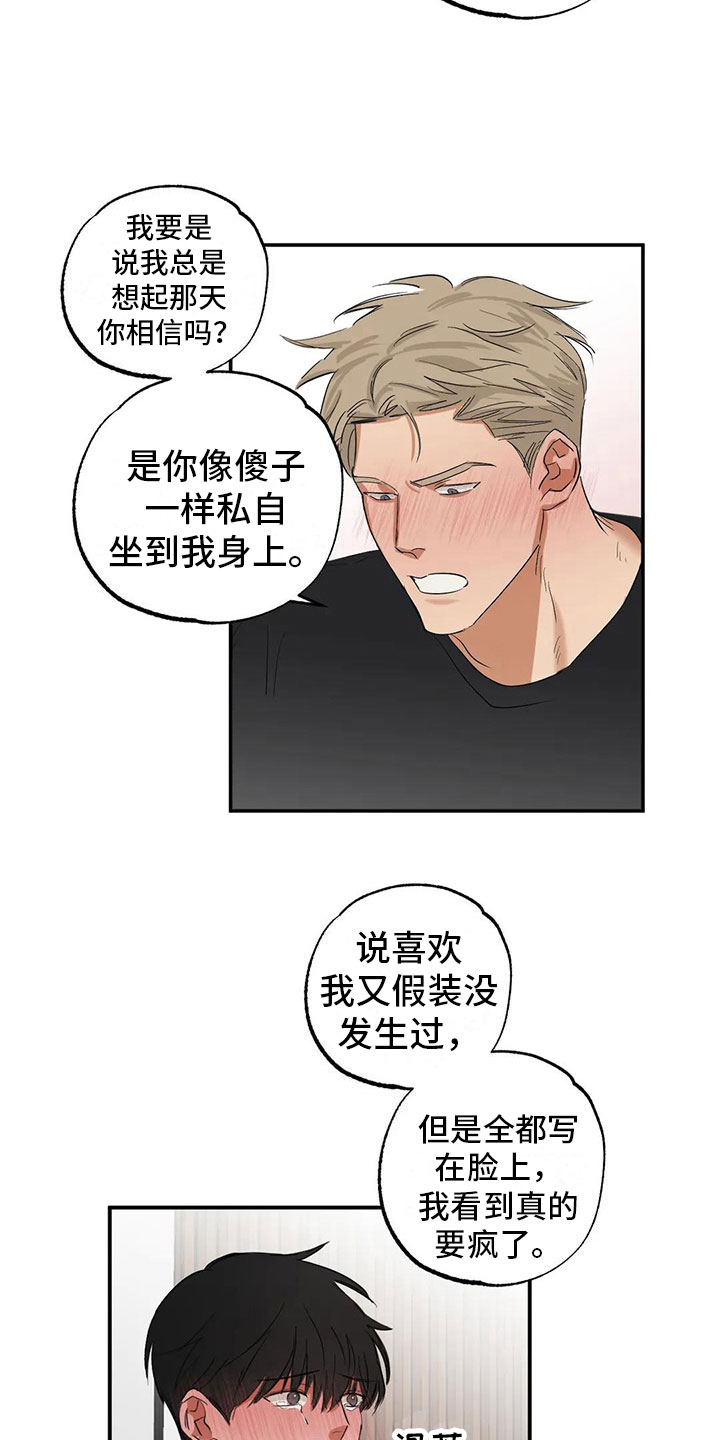 第8章： 再来一次【完】14