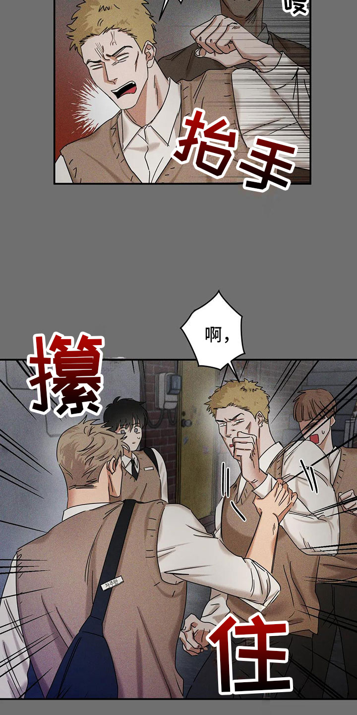 第2章：被袭击了24