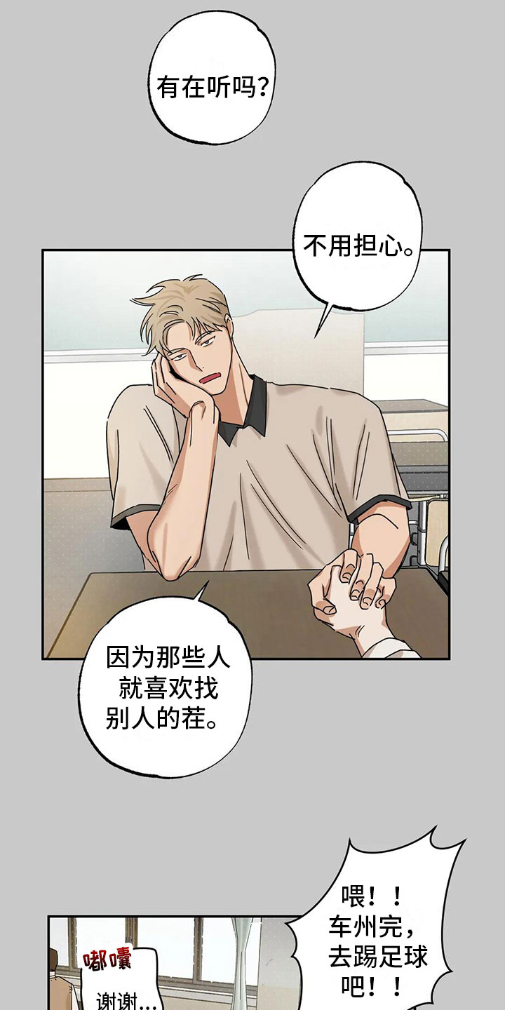 第3章：绑架4