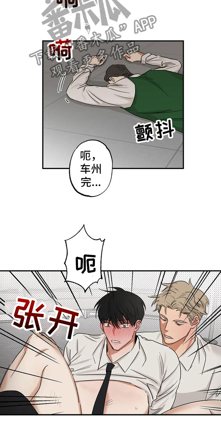 第6章： 吵醒了12