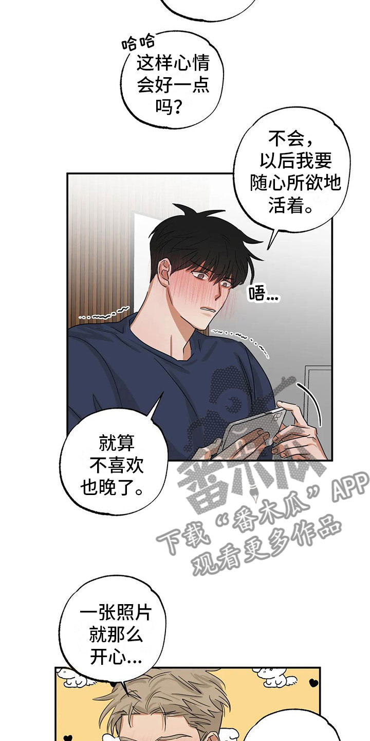 第8章： 再来一次【完】20