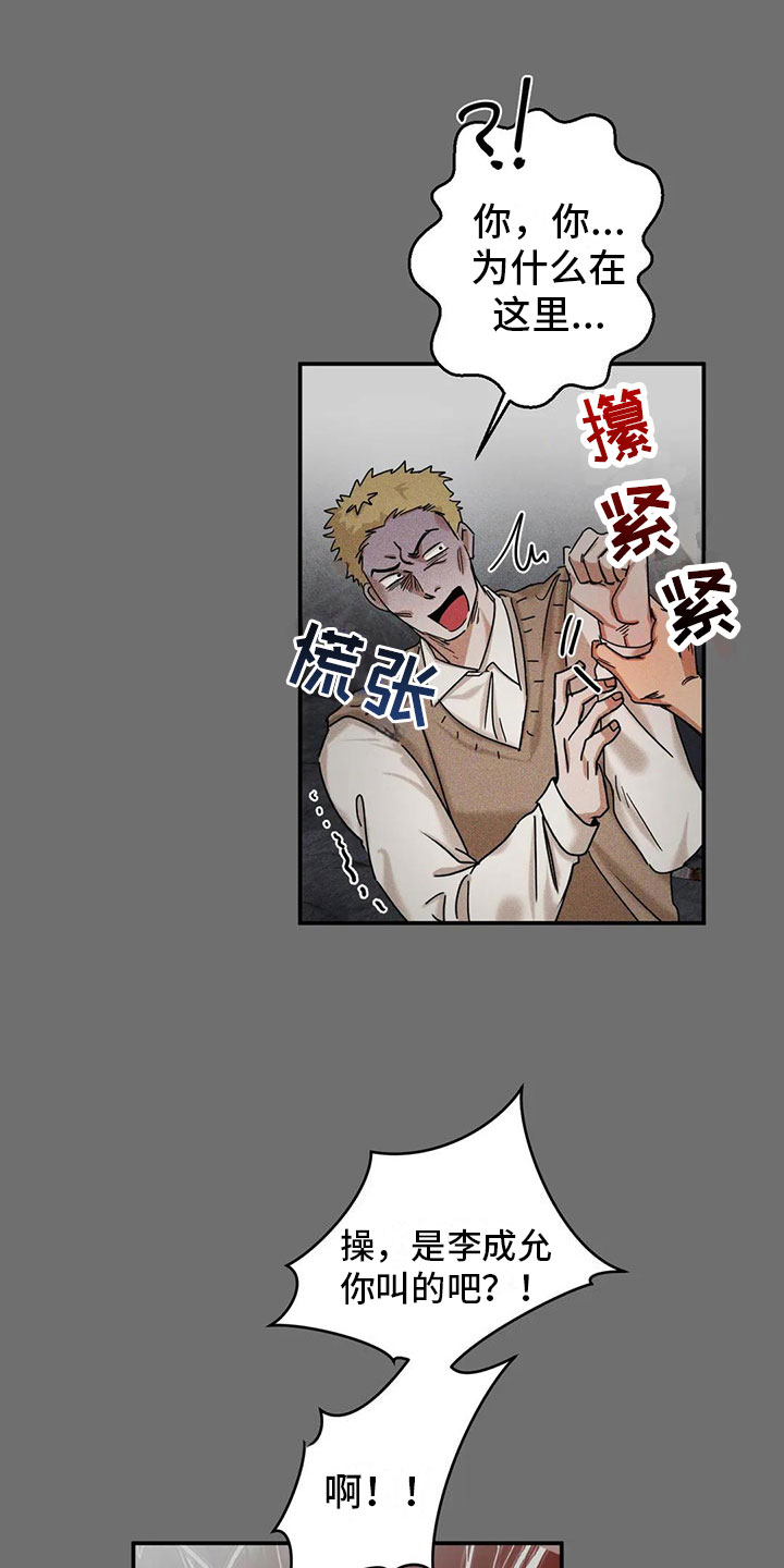 第3章：绑架0