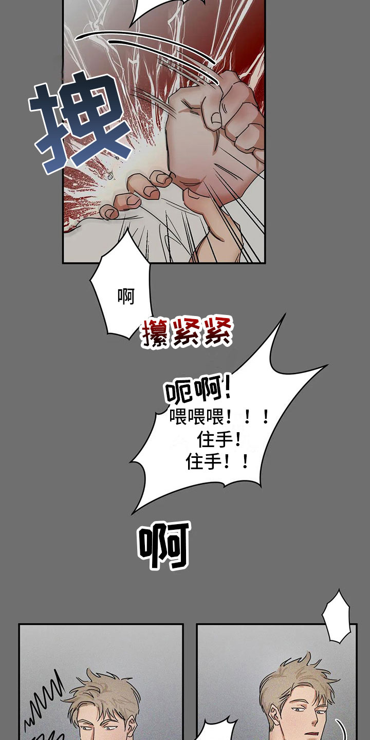 第3章：绑架1