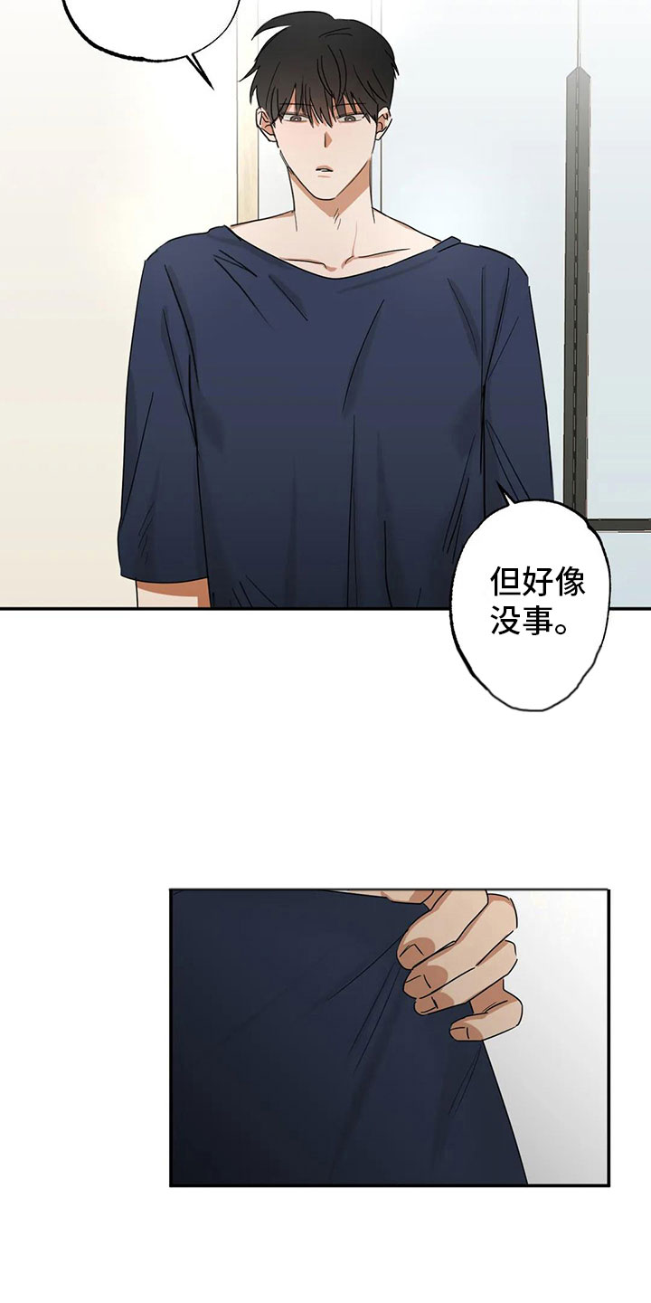 第7章：告白18