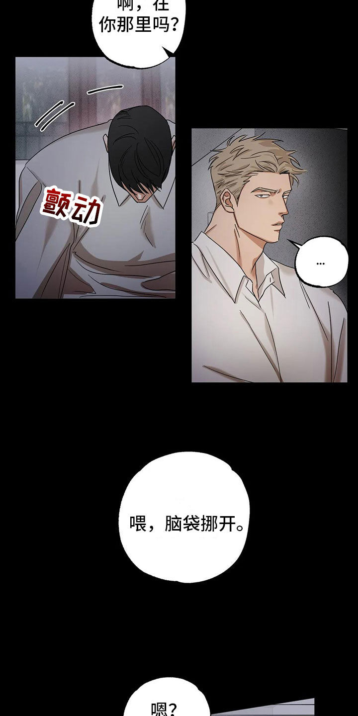 第2章：被袭击了16
