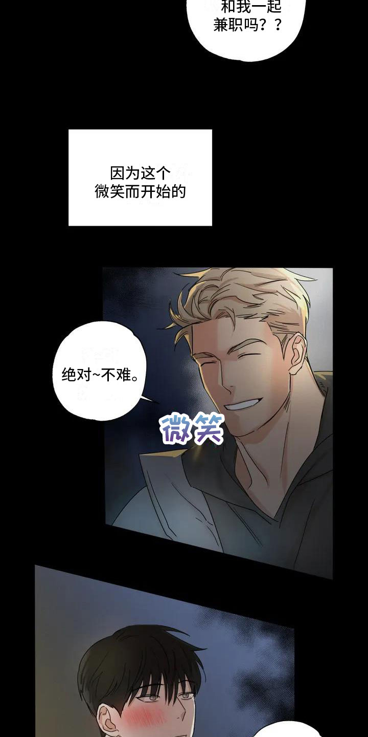 第2章：被袭击了7