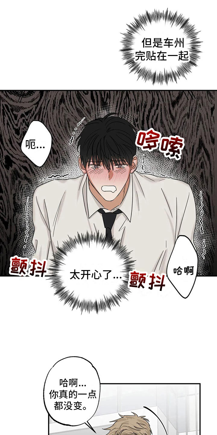 第5章：疯了吗11
