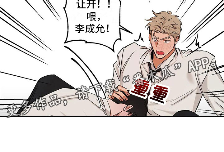 第5章：疯了吗22