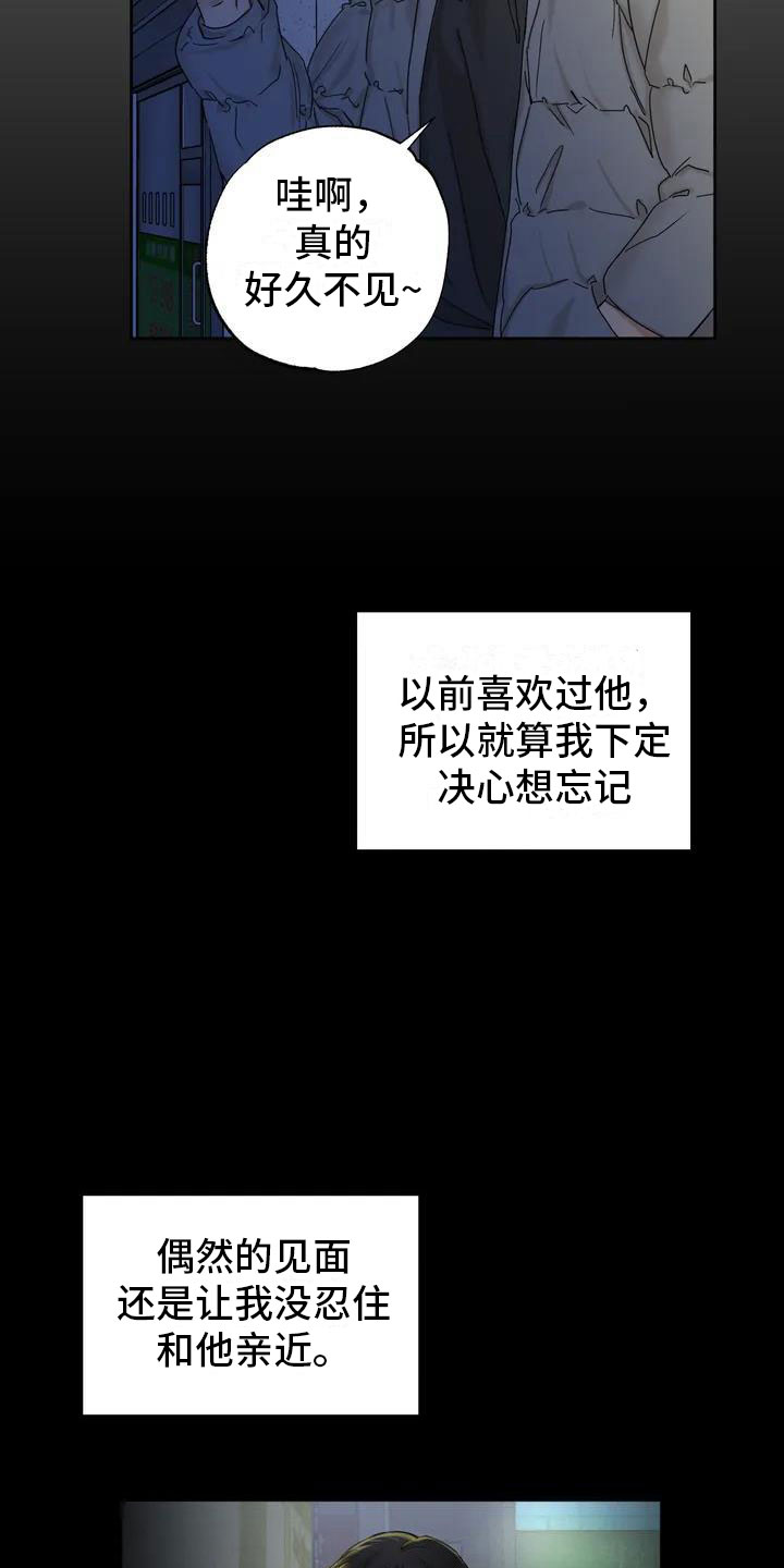 第2章：被袭击了1