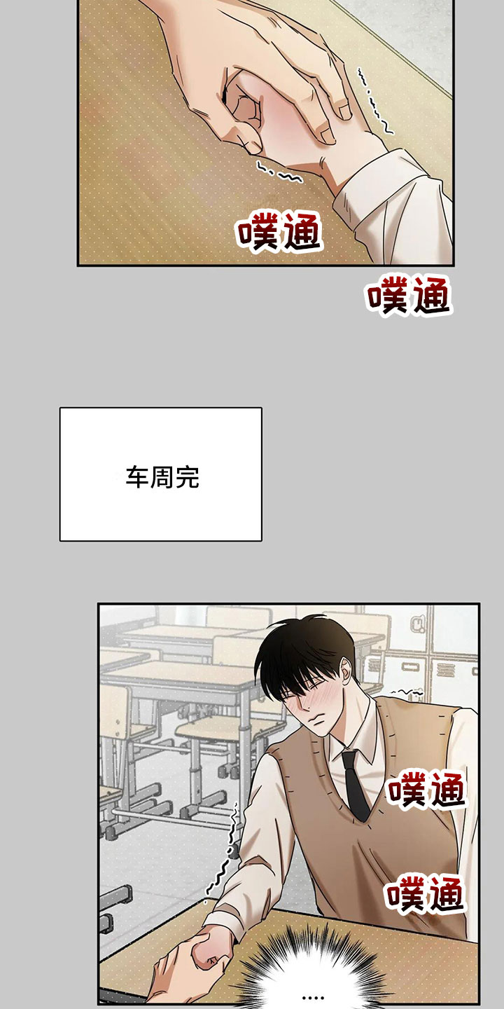 第3章：绑架6