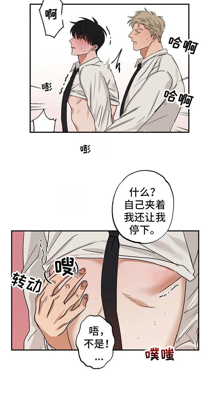 第6章： 吵醒了9