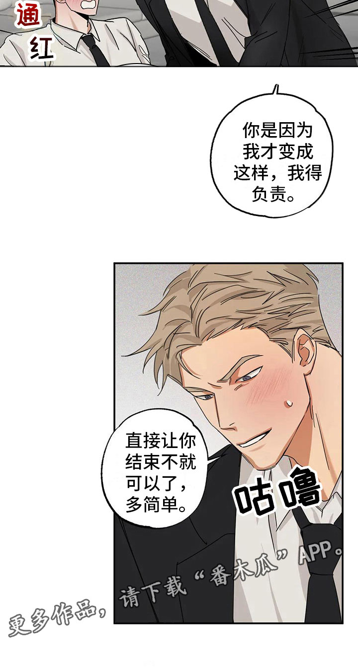 第4章：下药19