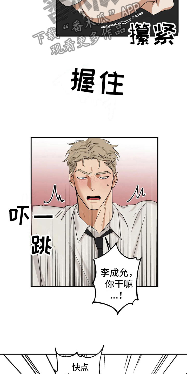 第5章：疯了吗21