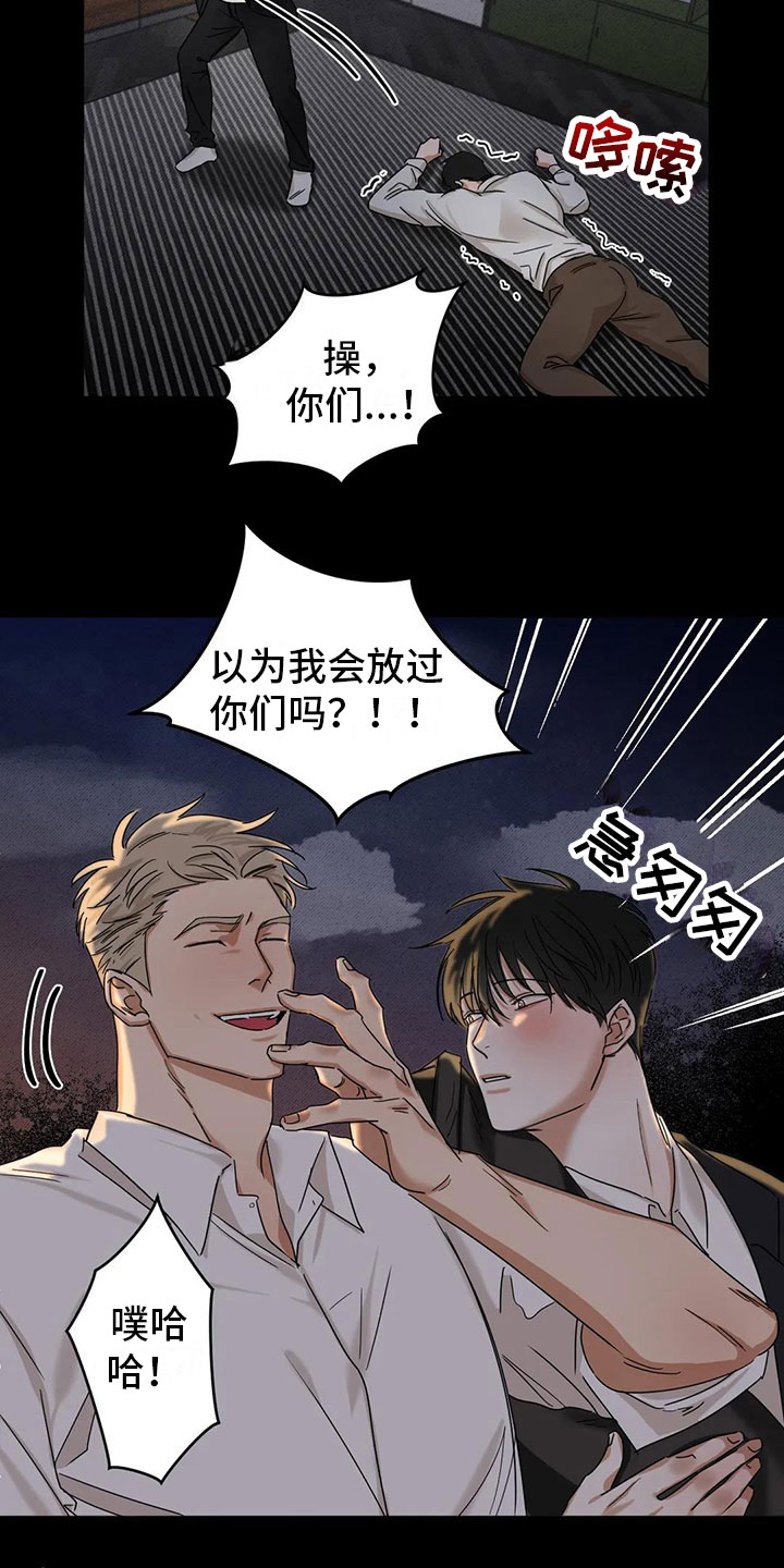 第2章：被袭击了19