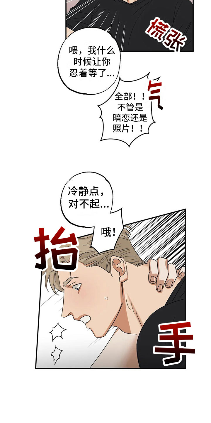 第8章： 再来一次【完】17