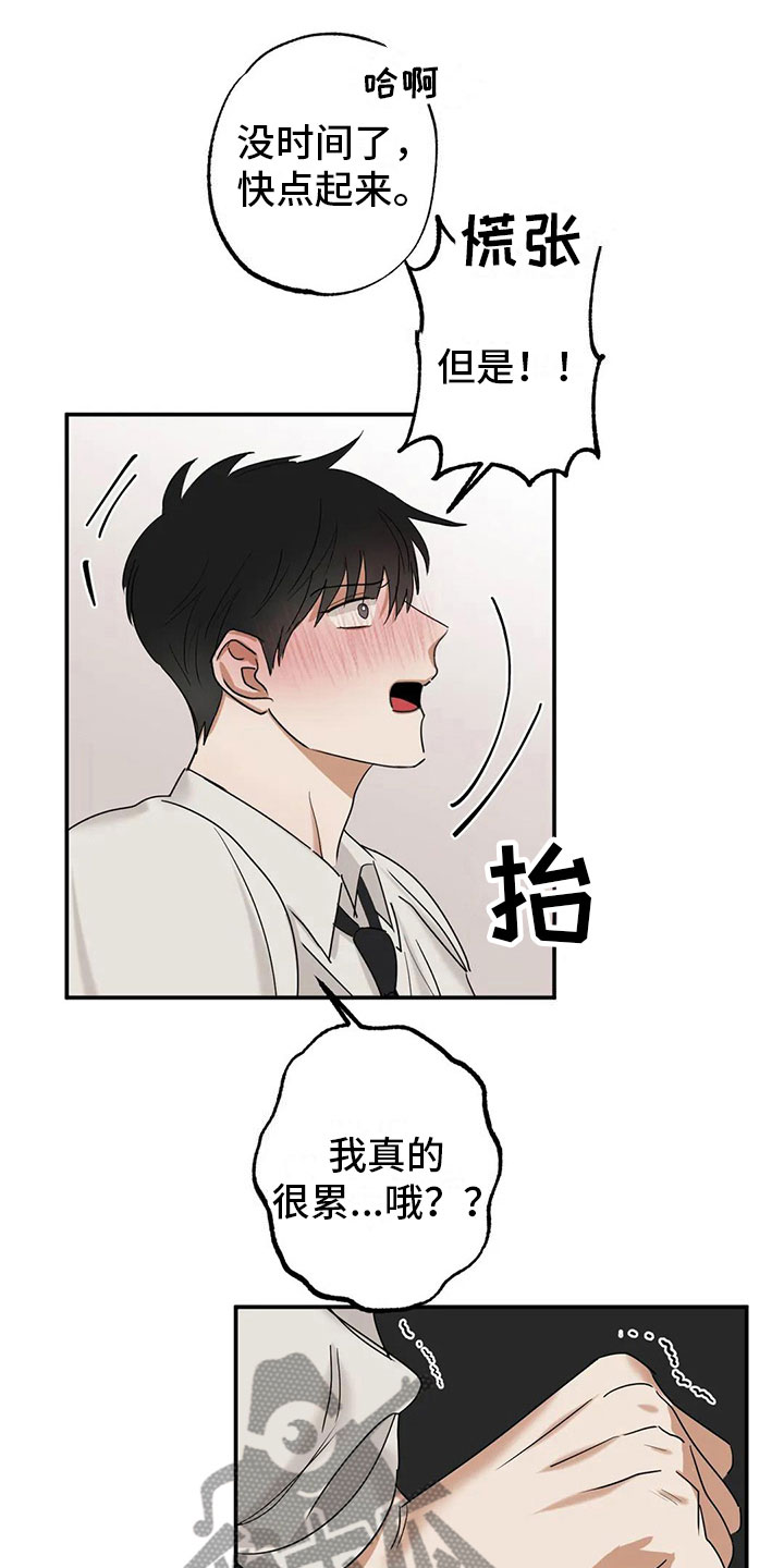 第5章：疯了吗20