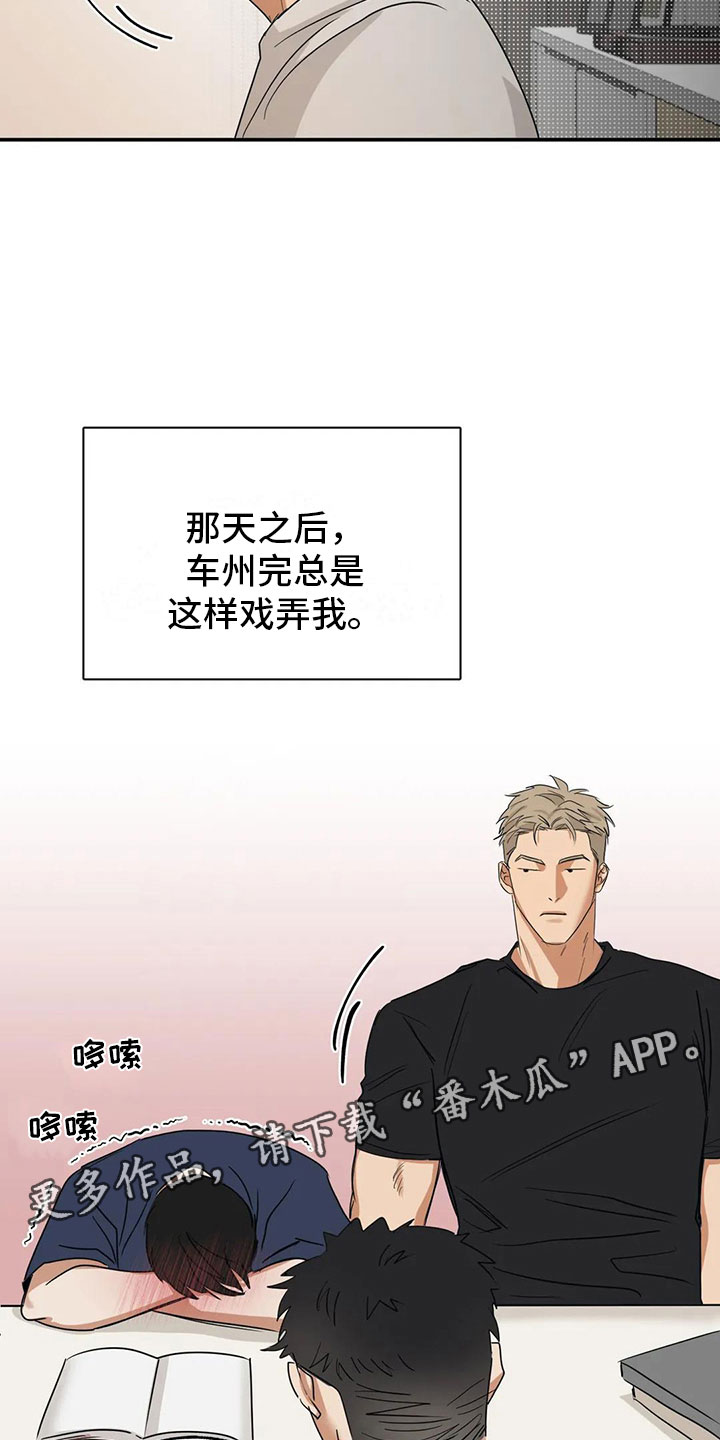 第7章：告白23