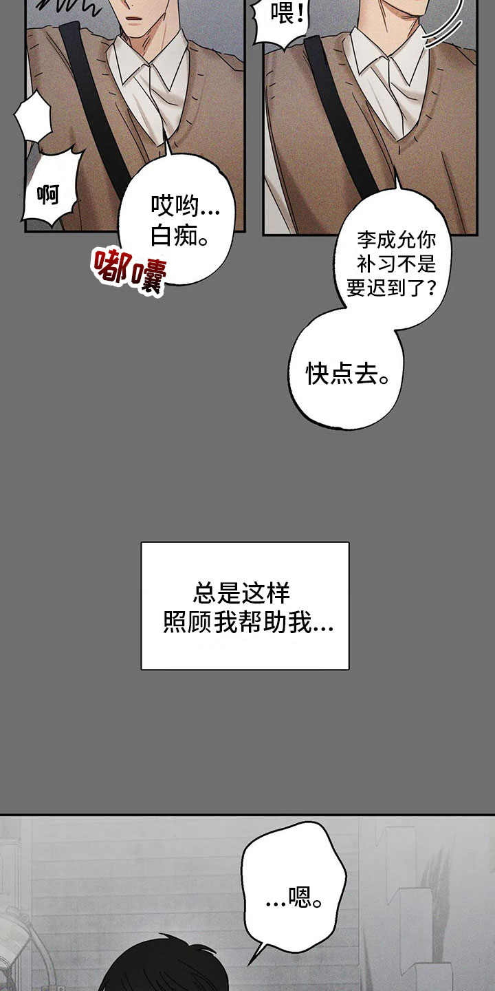 第3章：绑架2