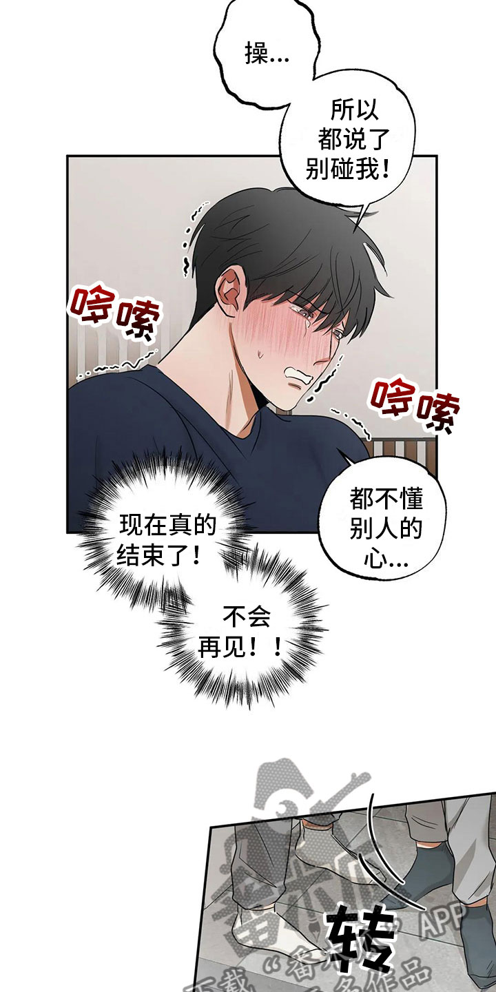 第8章： 再来一次【完】11