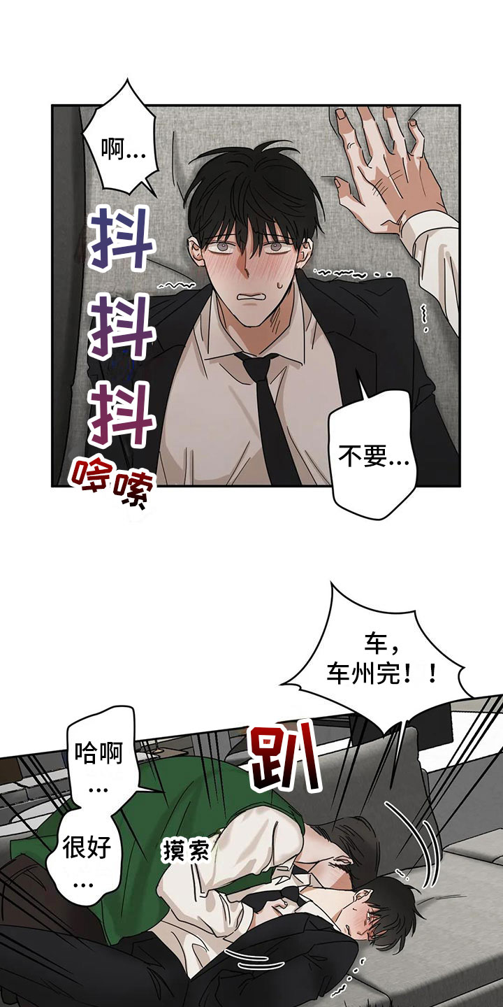 第3章：绑架18