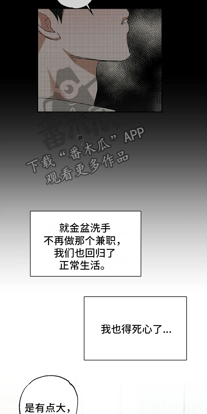 第7章：告白17