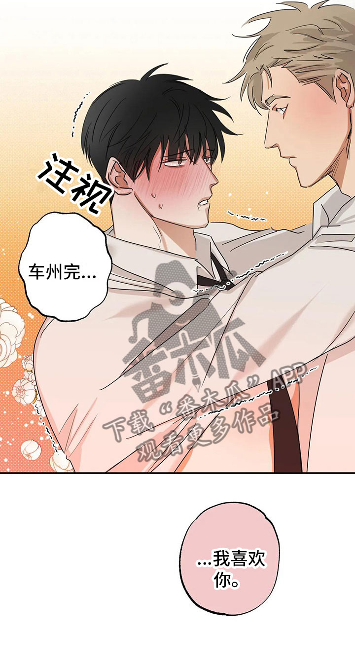 第7章：告白10