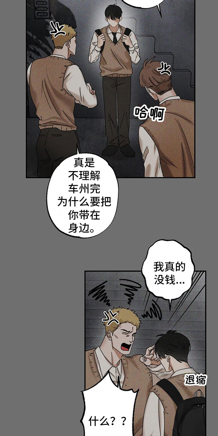 第2章：被袭击了22