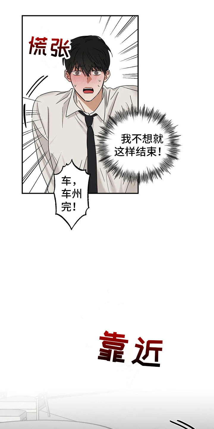 第5章：疯了吗16