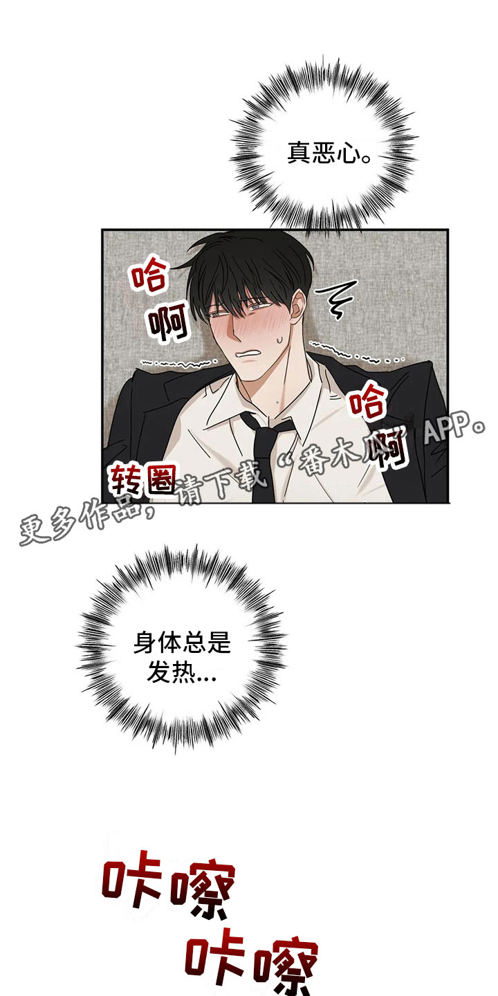 第4章：下药0
