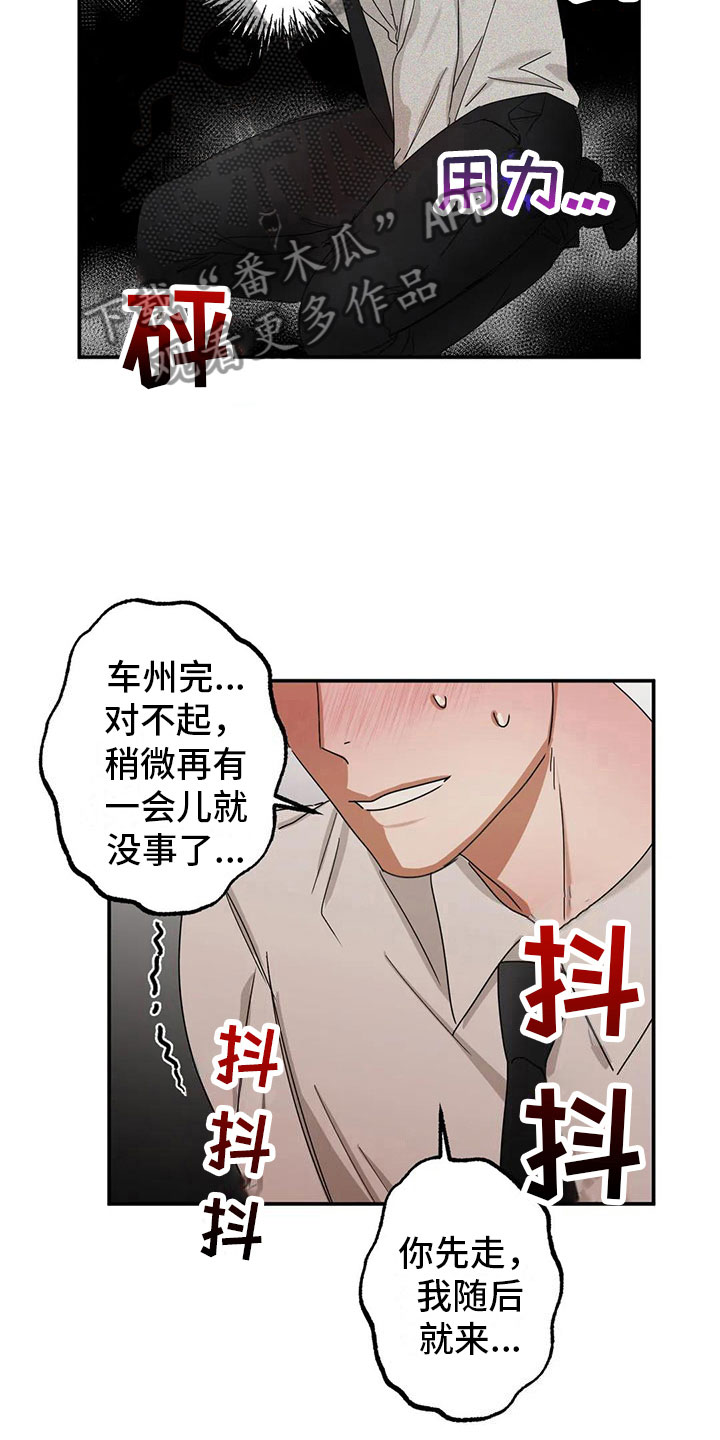 第4章：下药16