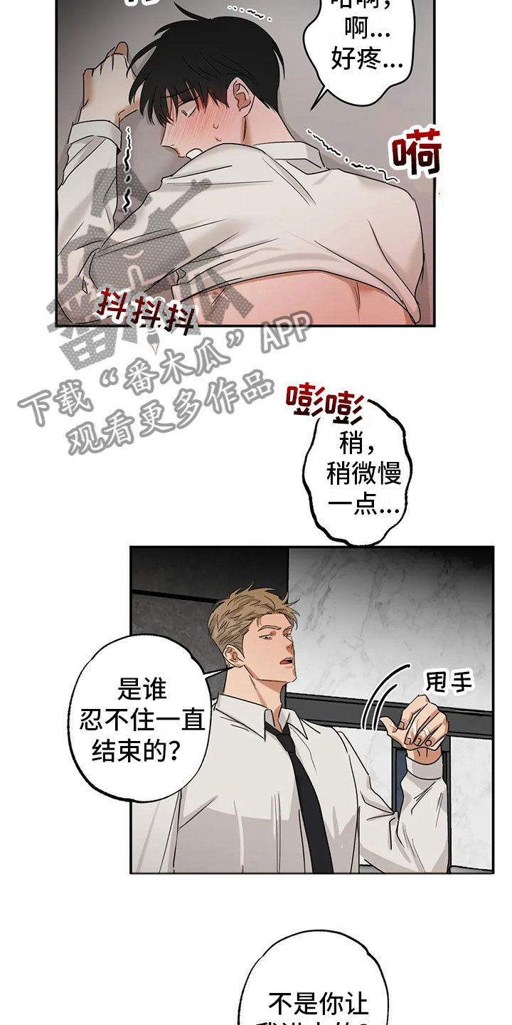 第6章： 吵醒了4