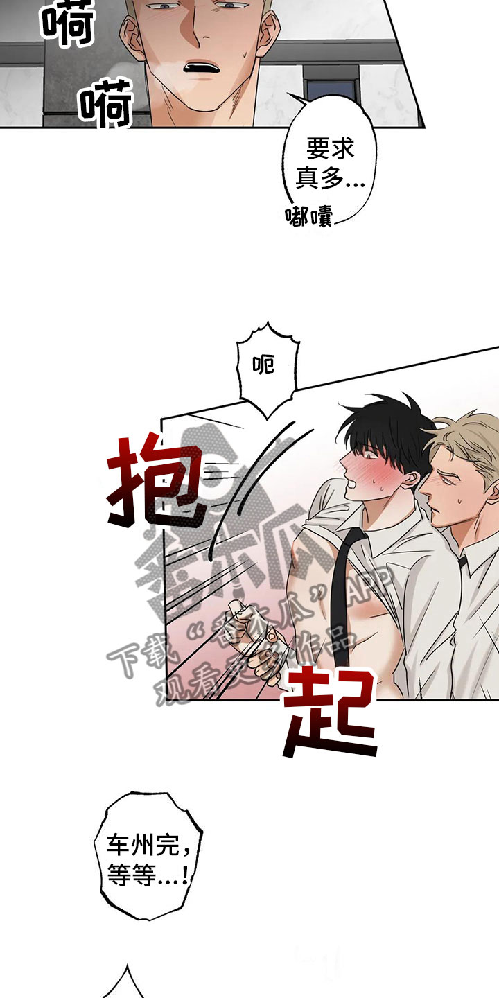 第6章： 吵醒了8