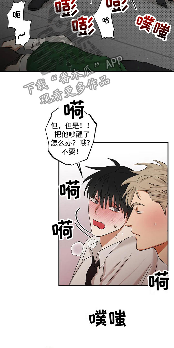 第6章： 吵醒了14