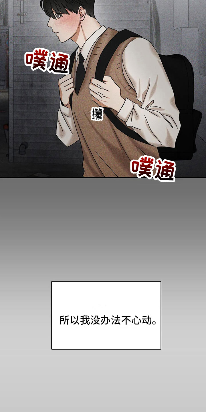 第3章：绑架3
