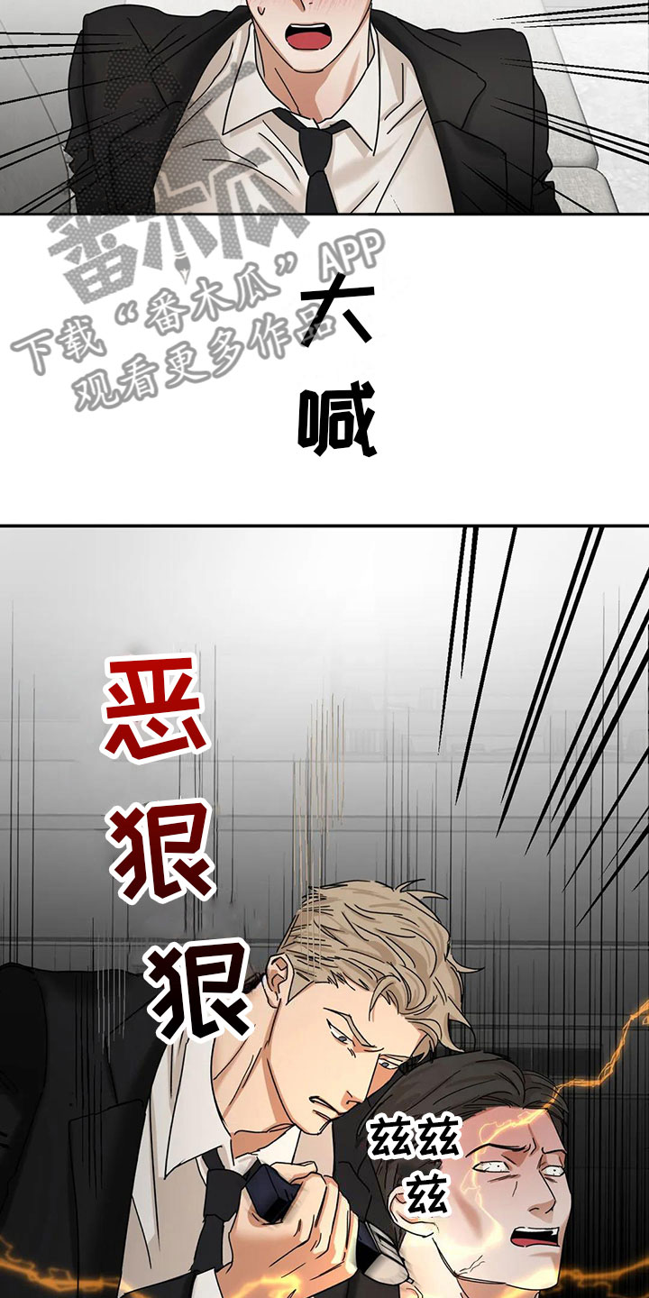 第4章：下药3