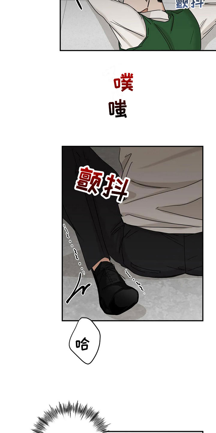 第5章：疯了吗7