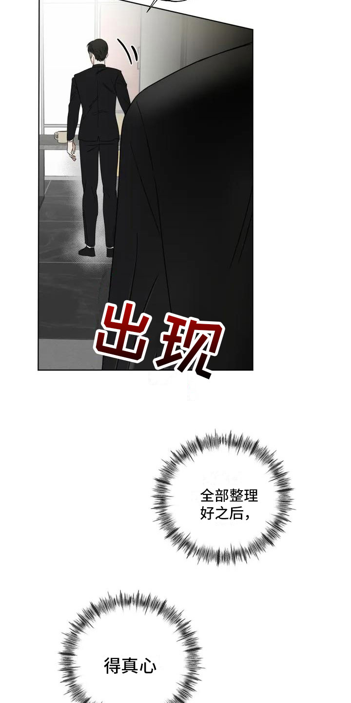 第2章：被袭击了10
